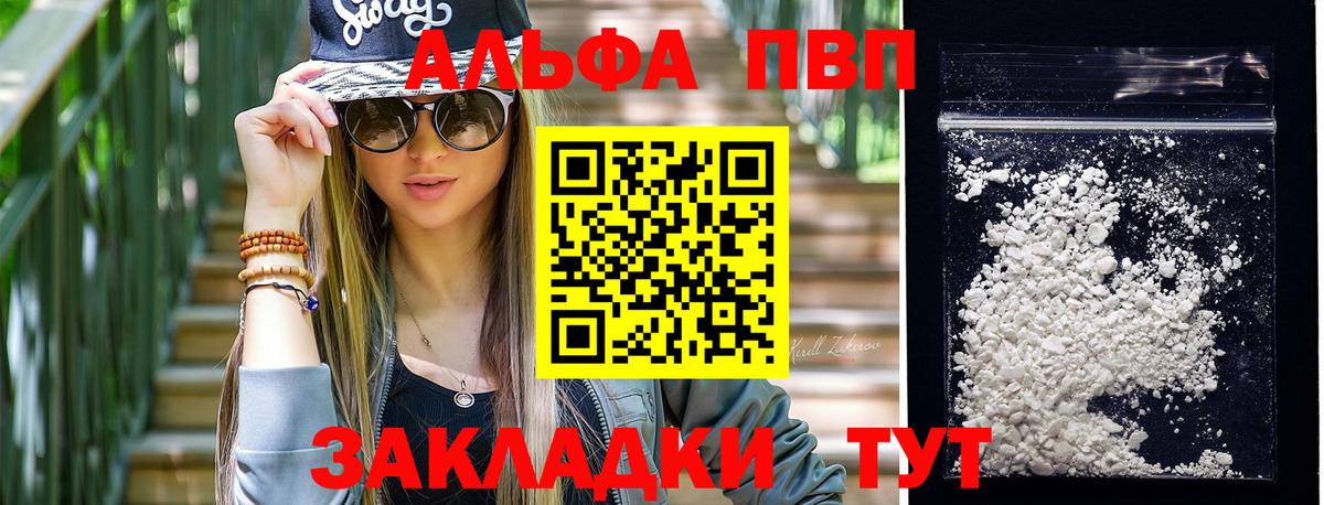 А ПВП VHQ Котельники