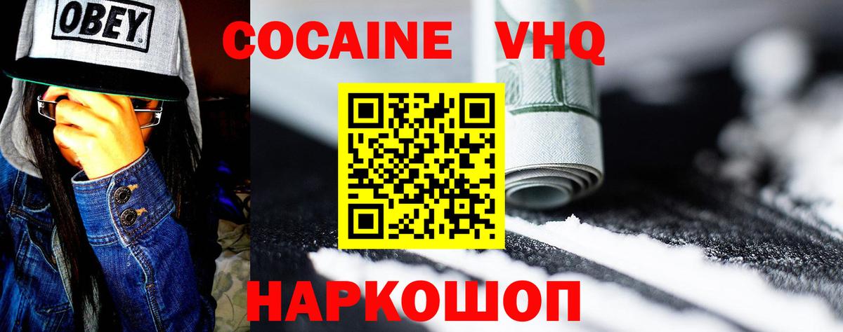 COCAIN 99% Котельники
