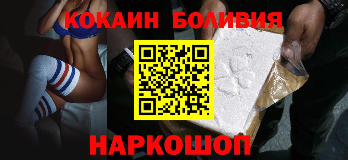 COCAIN FishScale  Кокаин  Кокаин Перу  Котельники  Вход с VPN 