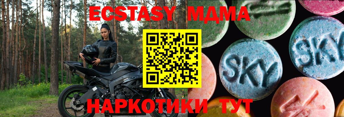 ЭКСТАЗИ TESLA  купить наркотик  Котельники  Вход с VPN  ЭКСТАЗИ 