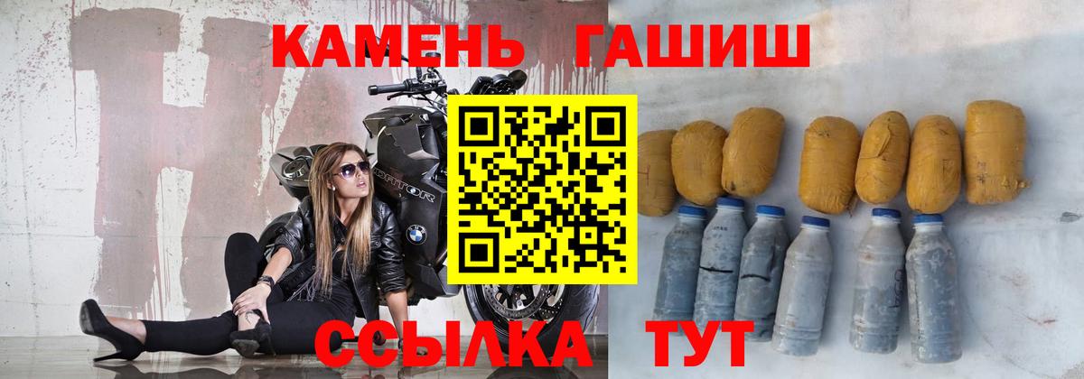 ГАШ индика сатива  ГАШИШ Ice-O-Lator  Вход с VPN  Котельники 