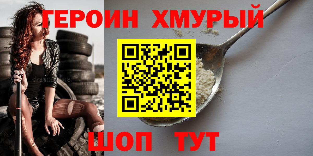 Героин афганец Котельники