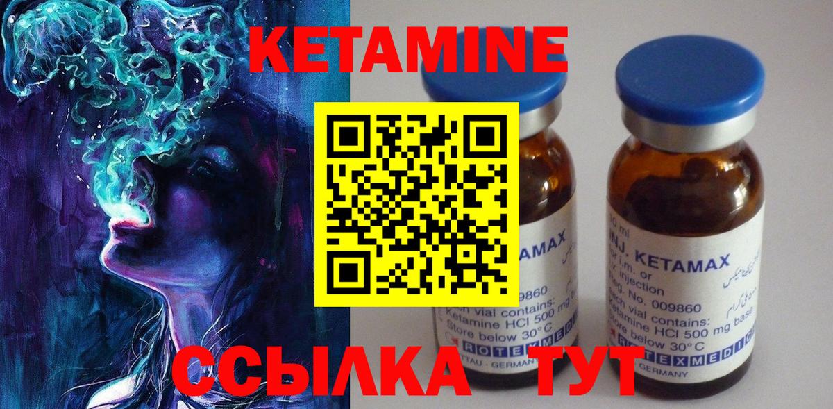 Котельники  КЕТАМИН VHQ  Вход с VPN 