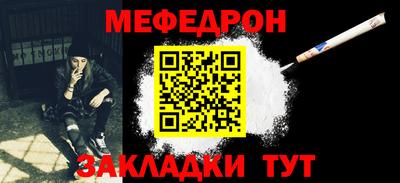 мескалин Краснознаменск