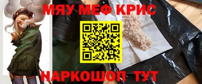 мескалин Краснознаменск