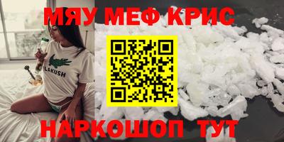 МДМА Краснокаменск