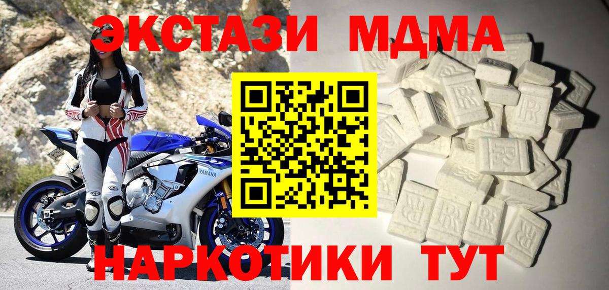 МДМА VHQ Котельники
