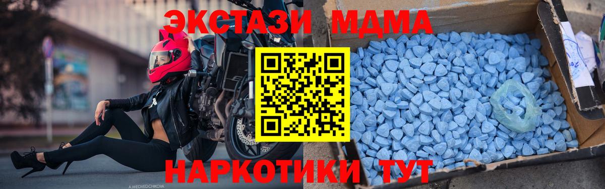 МДМА Molly  MDMA VHQ  МДМА  Котельники  Вход с VPN 