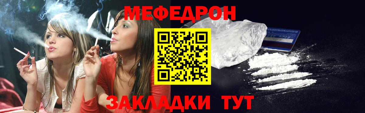 Мефедрон 4 MMC  Вход с VPN  Меф mephedrone  МЕФ  Котельники 