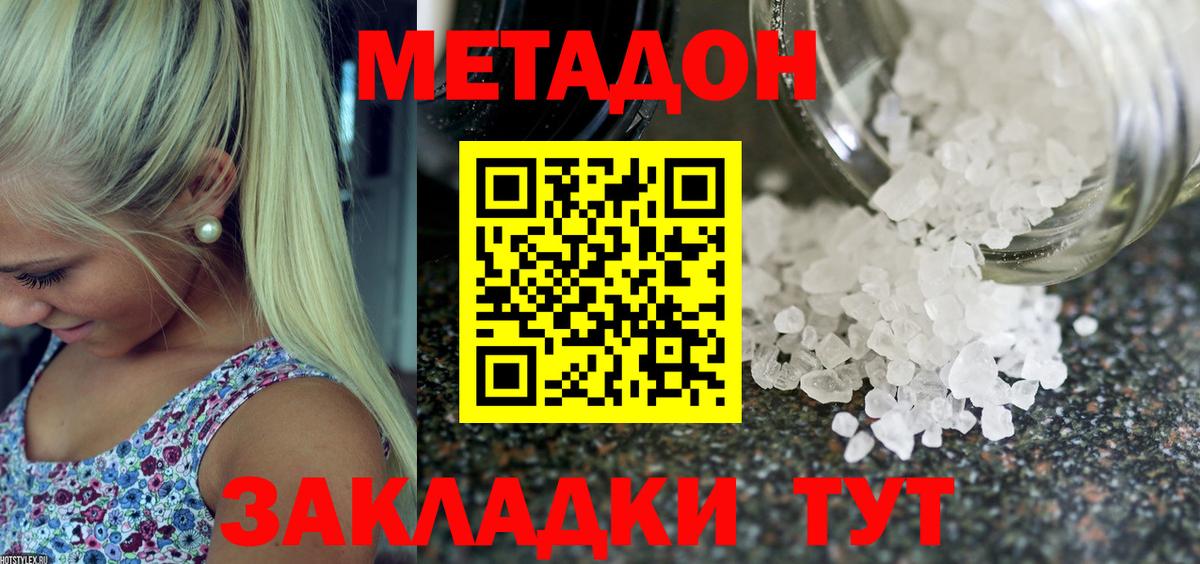 МЕТАДОН мёд Котельники