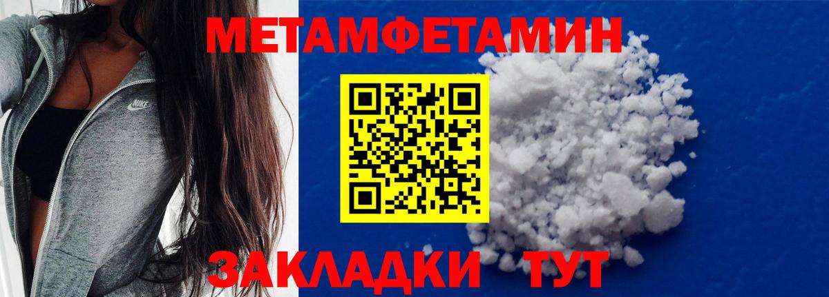 Первитин винт Котельники