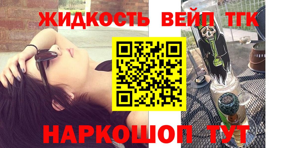 ТГК THC oil  Вход с VPN  omg маркетплейс  Котельники  где можно купить наркотик 