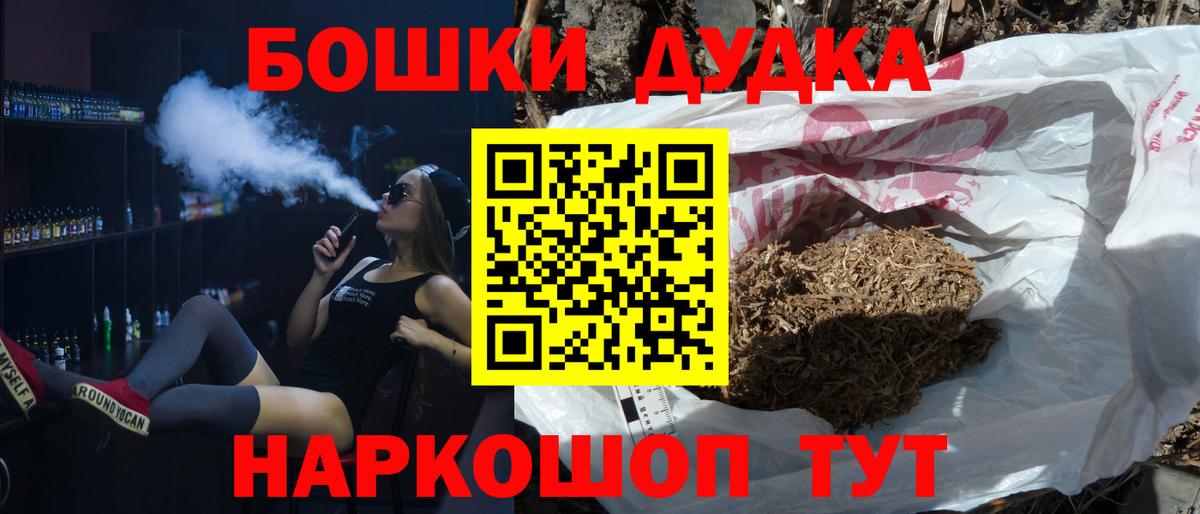 МАРИХУАНА индика  Бошки марихуана THC 21%  Шишки марихуана ГИДРОПОН  МАРИХУАНА AK-47  Котельники  Вход с VPN 